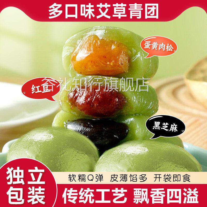 青团艾草糕点豆沙蛋黄肉松上海特产青团子网红小吃清明果旗舰店