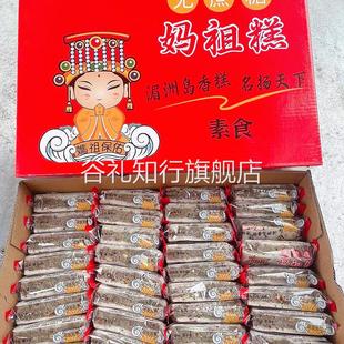 花生糯米糕整箱福建特产无庶糖传统手工莆田小吃妈祖糕点心零食