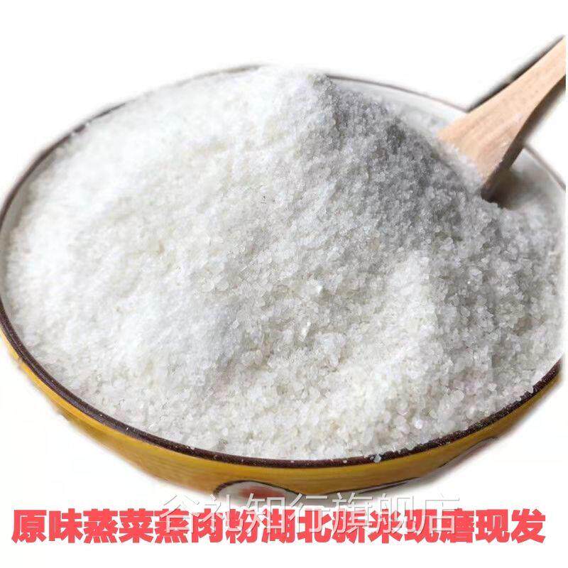原味现磨粗蒸菜粉子湖北荆门特产细粉纯大米粉蒸肉蒸菜蒸鱼肉米粉