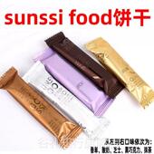 sunssifood曲奇quality饼干sunssi芝士巧克力味food法力兹法力滋