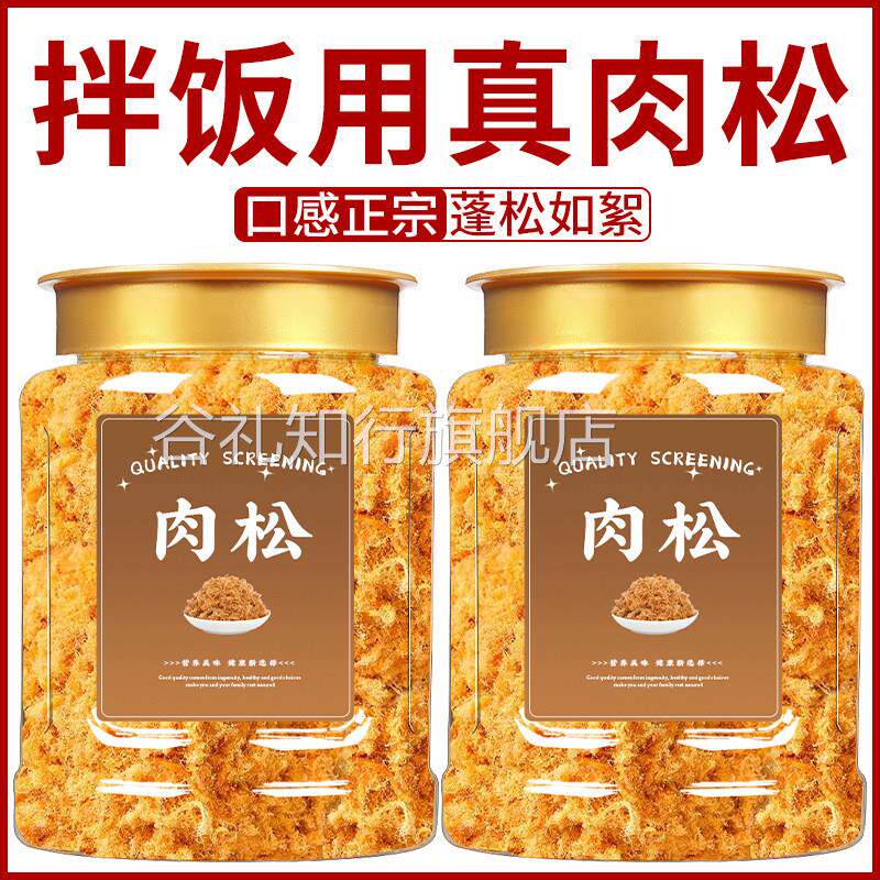 肉松儿童婴儿无添加海苔拌饭官方旗舰店寿司饭团烘焙专用商用