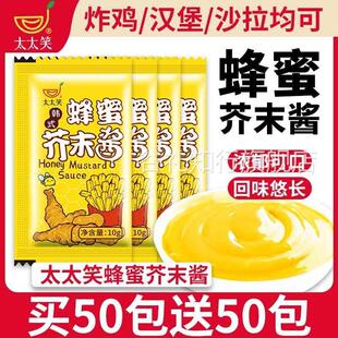 韩式蜂蜜芥末酱旗舰店小包装芥黄酱料黄芥味沙拉酱独立小包装追剧
