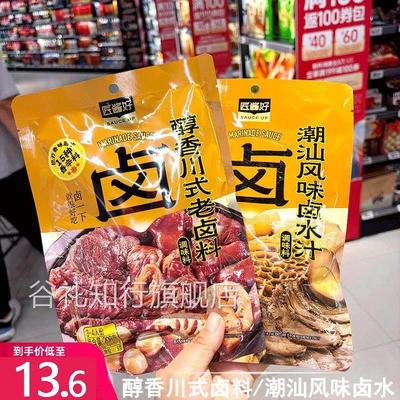 代购盒马匠酱好醇香川式老卤料鲜香潮汕风味卤水汁卤肉卤菜料酱包