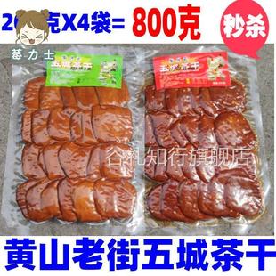 徽兴元黄山龙湾五城茶干200g袋五香麻辣酱豆腐干安徽老街特产包邮