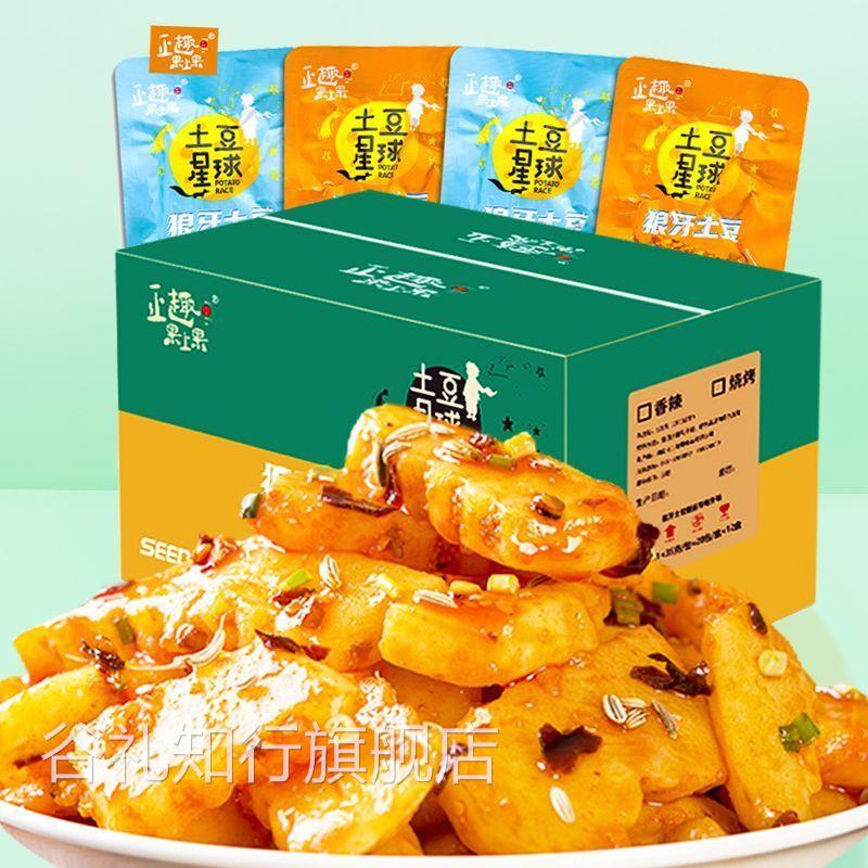 土豆星球卤门家族狼牙香辣小土豆麻辣辣味土豆开 袋即食宿舍零食