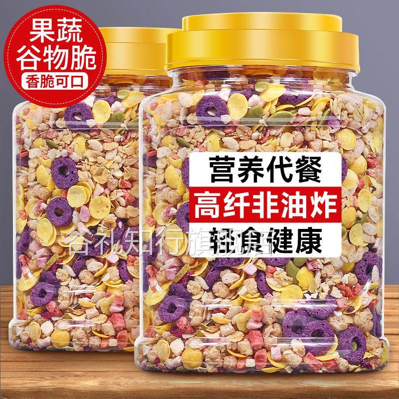 果蔬谷物脆坚果水果燕麦圈冻干草莓燕麦杯干吃泡酸奶早餐混合麦片