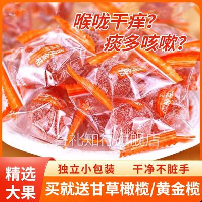 甘草金桔干化痰止咳独立包装新疆天山雪桔冰糖金橘正宗官方旗舰店