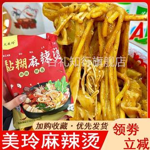 美玲麻辣烫奉天东北黏糊速食米线玉米面条宵夜代餐米粉解馋小吃