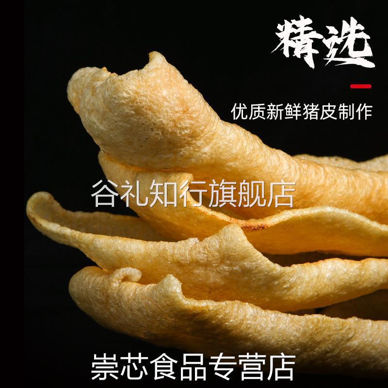 潮汕特产沙爆猪皮加厚猪脊皮爆沙肉皮沙炒猪皮肚非油炸盐炒浮皮