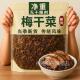 农科院梅乾菜官方旗舰店正宗浙江绍兴特级乾货梅菜扣肉无沙免洗