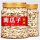 新货南瓜子罐装 椒盐原味白纸皮南瓜籽仁零食坚果炒货