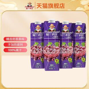 福兰农庄纯果汁橙汁苹果汁葡萄汁果汁饮品饮料果蔬汁100%果汁