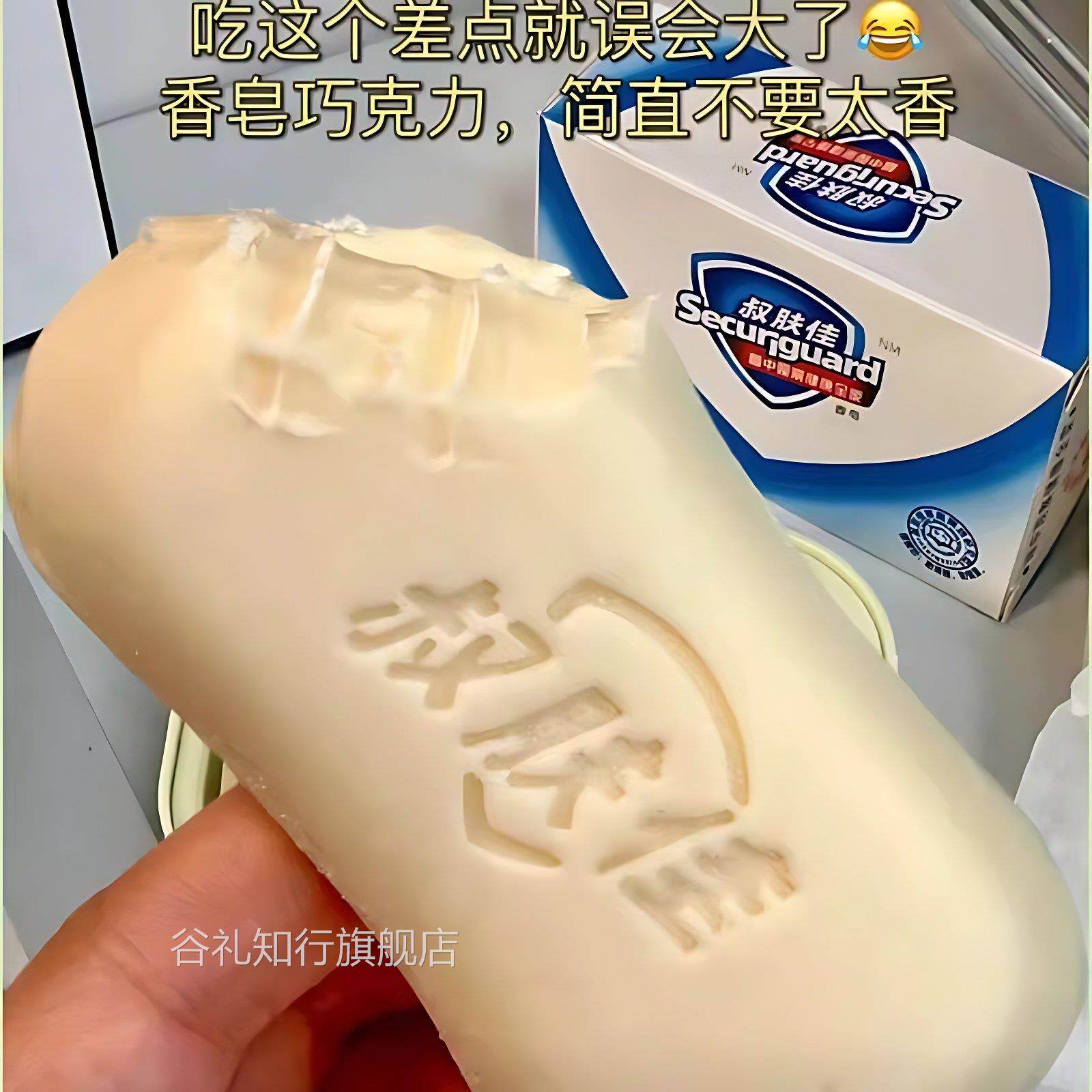 可以吃的肥皂巧克力网红香皂巧克力奇葩搞怪恶搞稀奇古怪的小零食