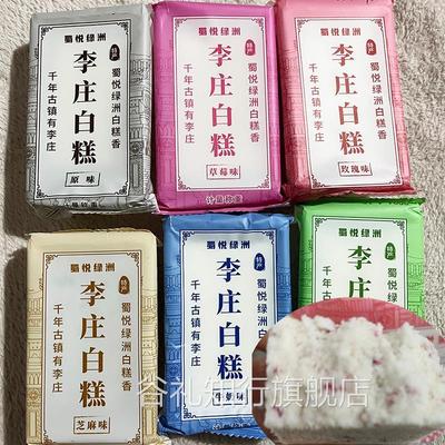 李庄古镇白糕蜀悦绿洲四川宜宾特产李庄白糕中式米糕香甜桂花米糕