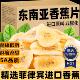 正宗菲律宾香蕉片干无糖无添加官方旗舰店进口厚切香蕉 农科院