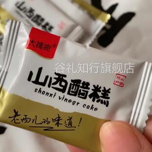 山西平遥醋膏大槐树山西醋糕沙棘果糕野酸枣糕生姜红糖红枣糕袋装