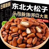 松子特大东北特级旗舰店开口手剥松子2026新货零食特产 年货节