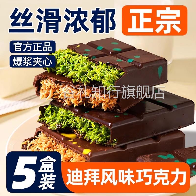 迪拜皇家Patchi同款零食开心果夹心牛奶黑巧克力坚果410克2礼盒装