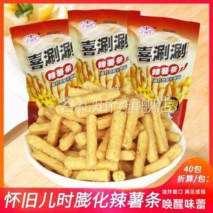 金潭喜涮涮辣薯条洗刷刷90后怀旧零食香辣味薯片油炸膨化食品小吃