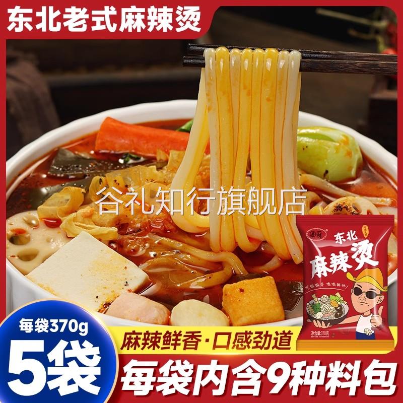 东北老式麻辣烫桦南大碗正宗黏糊麻辣烫速食特产自煮半成品旗舰店