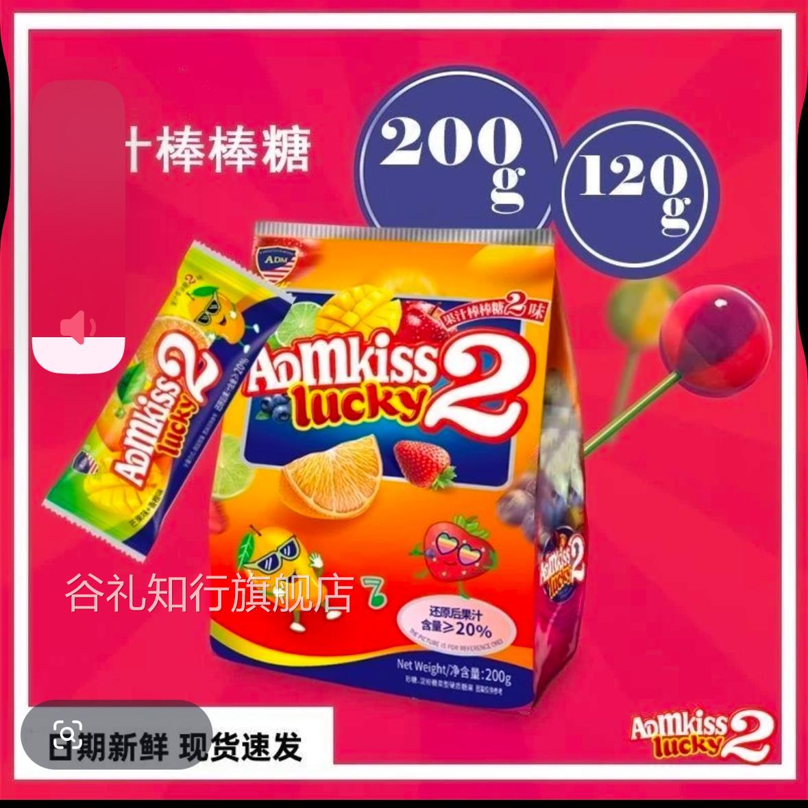 ADMkiss多味双拼口味棒棒糖青柠苹果蓝莓草莓香橙芒果网红双拼糖
