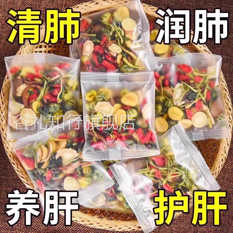 枸杞菊花决明子茶正品金银花牛蒡根去肝火旺熬夜恢复明目养生茶包
