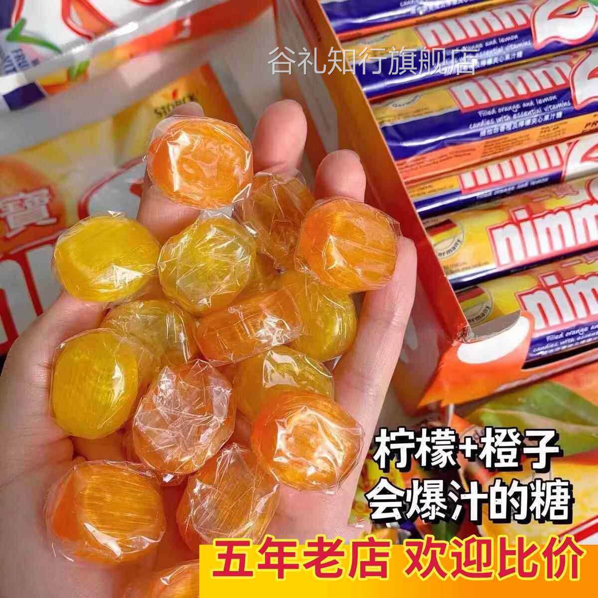 德国Nimm2进口二宝心软糖夹水果果汁硬糖柠檬维他命儿童橘子味糖