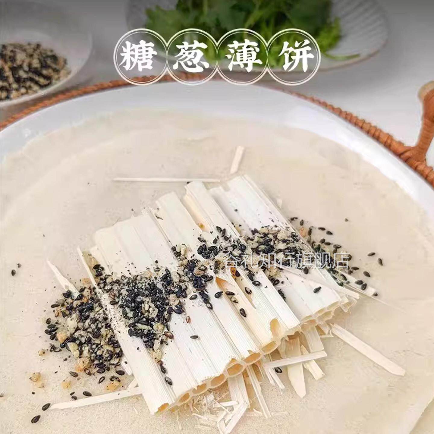 糖葱薄饼潮汕特产糖丝卷饼皮小吃怀旧零食食材揭阳美食茶点