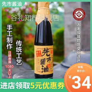先市酱油四川泸州合江特产古法老手工传统酿黄豆0添加酱油旗舰店