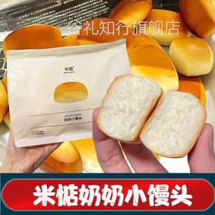 米惦奶奶小馒头旗舰店米惦家经典小面包奶香牛奶面包早餐点心米店