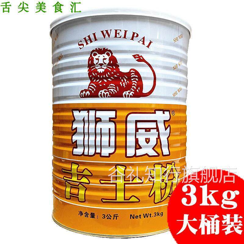 狮威牌吉士粉3kg商用大桶装卡士达粉蛋糕面包着色增稠剂烘培原料图片