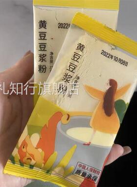 鲜货促销除了&ldquo;黄豆&lsquo;黑豆&rdquo;和爱什么都&ldquo;没