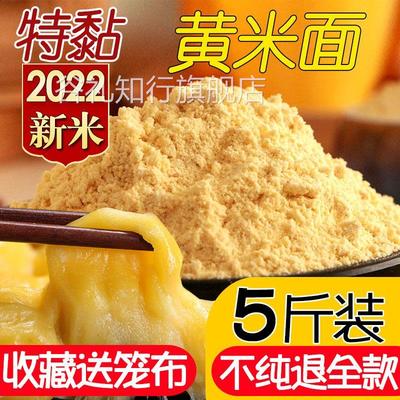 大同大黄米面山西特产糕面黍子面粉油炸糕东北粘豆包黄糯米面