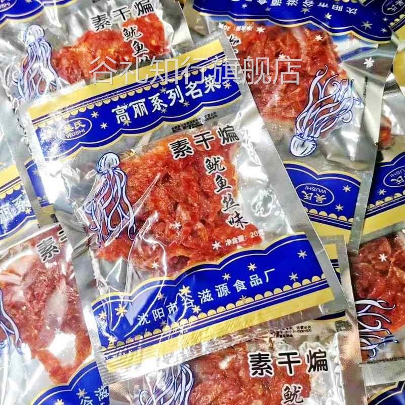沈阳特产素干煸鱿鱼丝辣条8090后经典怀旧零食素肉小面筋豆干