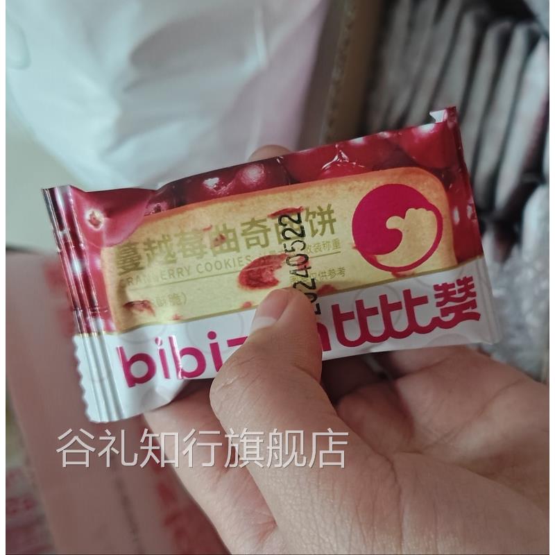 新货比比赞蔓越莓曲奇饼干解馋办公室零食小吃休闲食品散装DZ