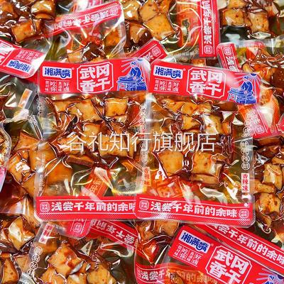 湘满嘴邵阳武冈香干5斤1斤小包装香辣味老卤酱干解馋零食小吃辣条