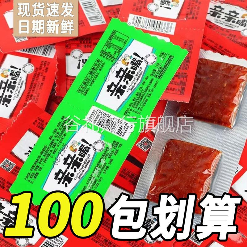 亲嘴干辣条豆腐干亲嘴麻辣烧卫吃货解馋怀旧龙宿舍小零食辣片好吃