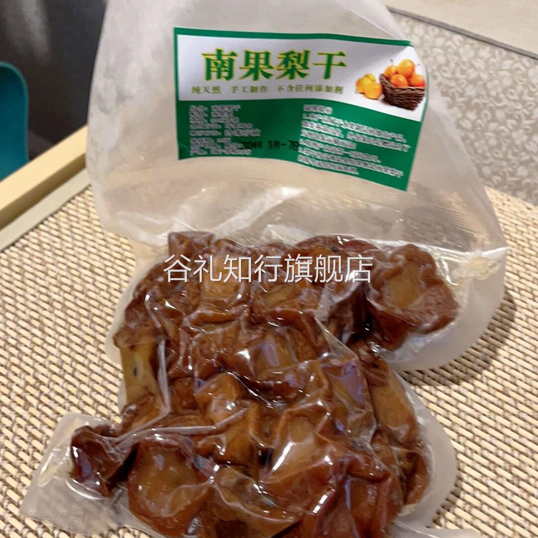 南果梨干果脯鞍山特产梨坨子水果干梨脯香水梨南国梨干酸甜东北