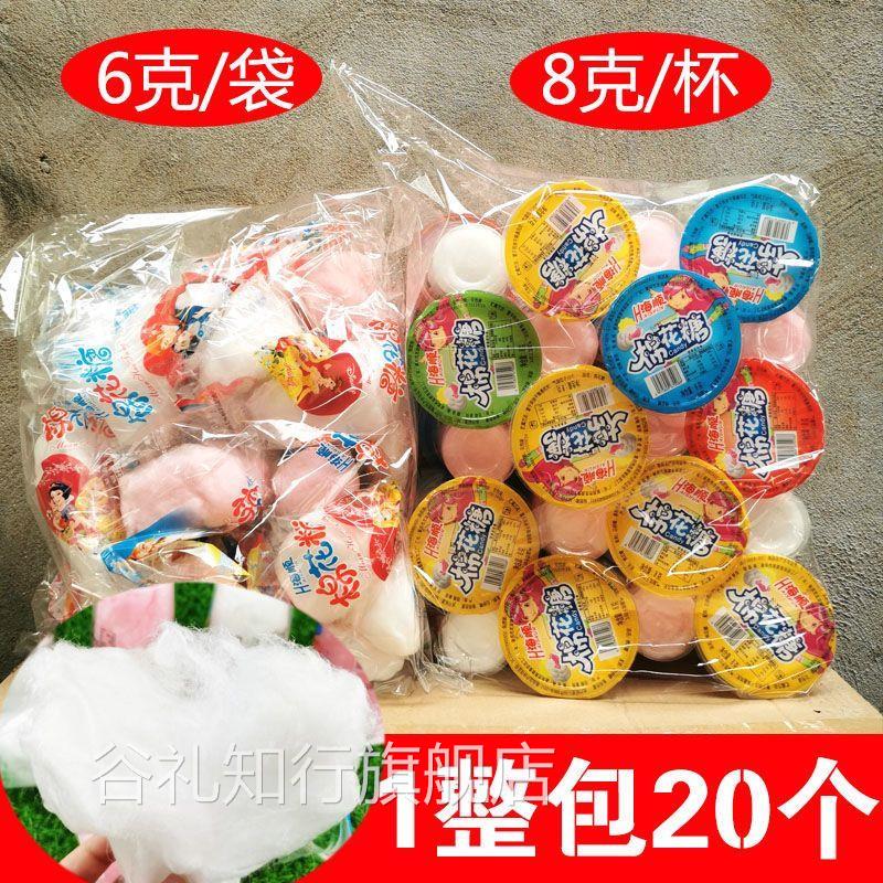 整箱果味拉丝棉花糖儿童糖果怀旧童年80后小孩零食老式棉花糖杯装
