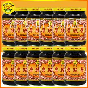 包邮350g磨豉酱酱磨烧腊发酵原油凤仙花调味鼓味牌原晒面豉*3瓶