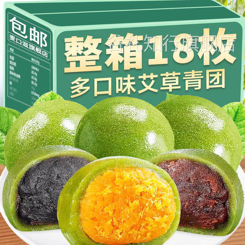 知味观艾草青团蛋黄肉松杭州特产豆沙青团子糕点多种口味零食小吃图片