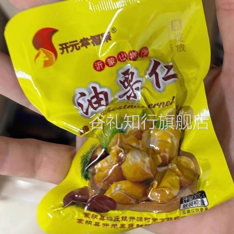 开元幸福栗板栗仁开袋即食油栗甘栗仁去皮真空包装坚果孕妇休闲熟,零食/坚果/特产,人造肉零食,淘宝优惠券,粉丝福利购,淘宝优惠卷