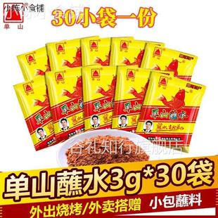 单山蘸水云南特产麻特辣丹山蘸水商用特产单山蘸水官方旗舰店直发