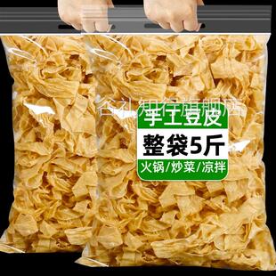 无盐渍豆皮干货纯正手工农家腐竹鲜豆皮丝豆制品凉拌火锅商用