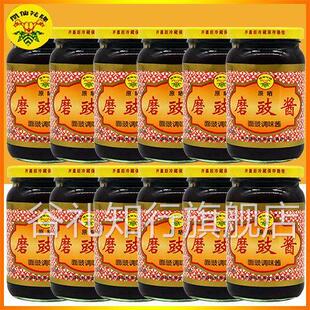 包邮350g磨豉酱酱磨烧腊发酵原油凤仙花调味鼓味牌原晒面豉*3瓶