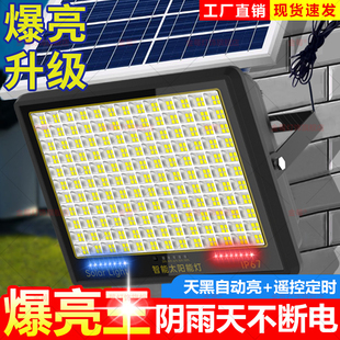 太陽能戶外燈庭院燈農村家用防水室內外LED照明路燈太陽能投光燈