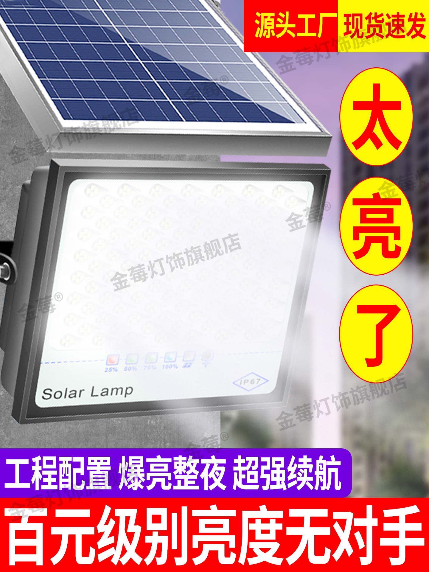 太阳能庭院灯户外太阳能灯防水照明灯花圃园家用室内外led投光灯