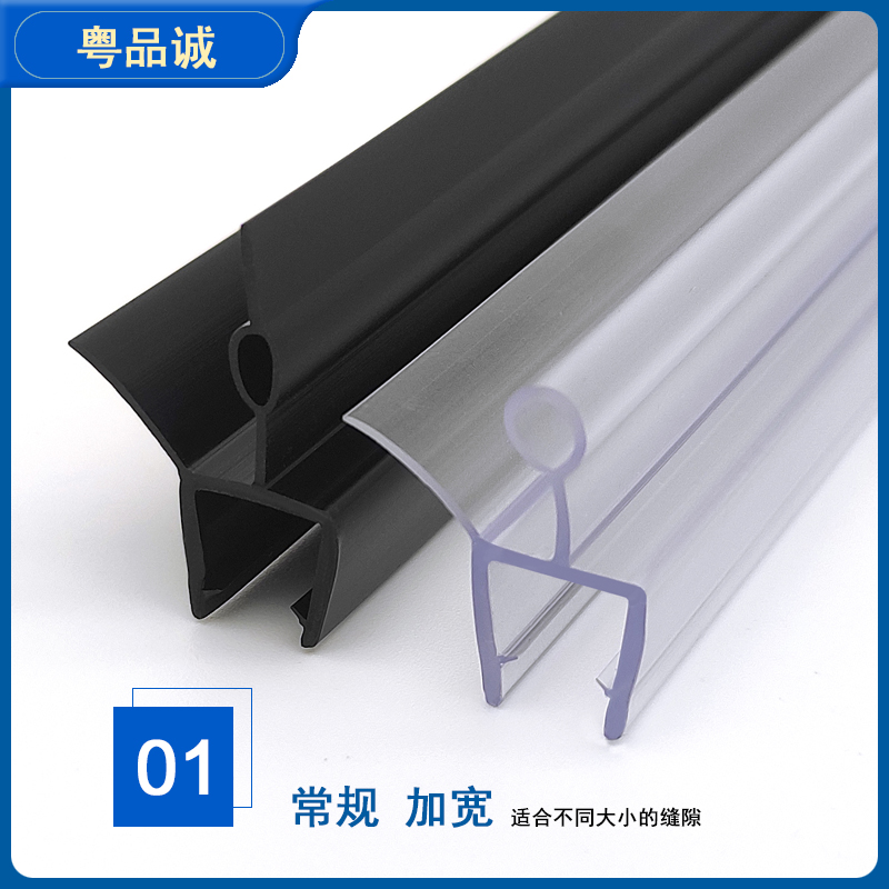 淋浴房门下挡水条浴室玻璃门底部防水门档浴室X门阻水洗澡间