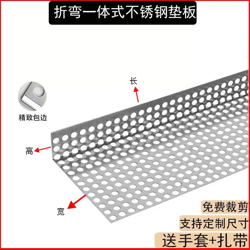 304不锈钢防盗窗m垫板阳台防护网冲孔板窗台防掉漏护栏防盗网垫板