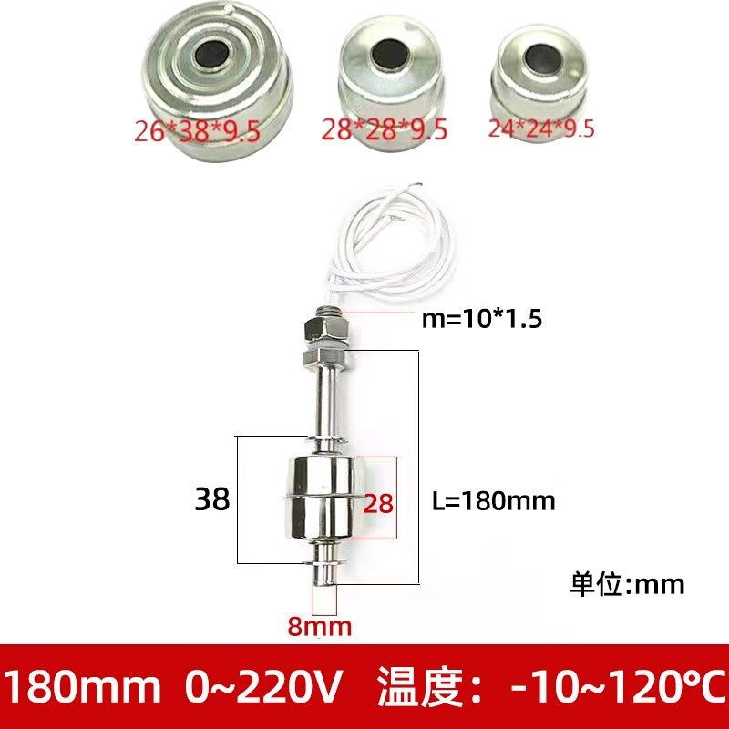 单球/不锈钢小浮球开关p耐高温水位开关液位开关ES4510液位控制器